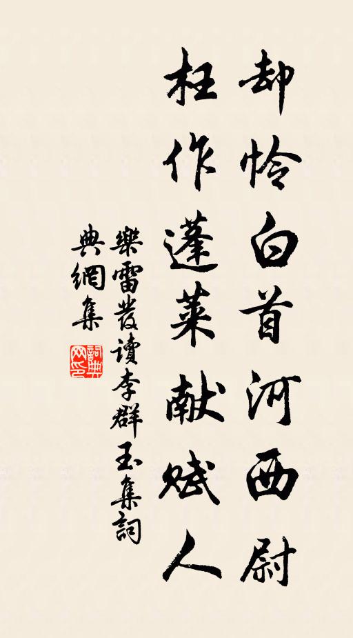 儒林早歲竊虛名，白首何曾負短檠 詩詞名句