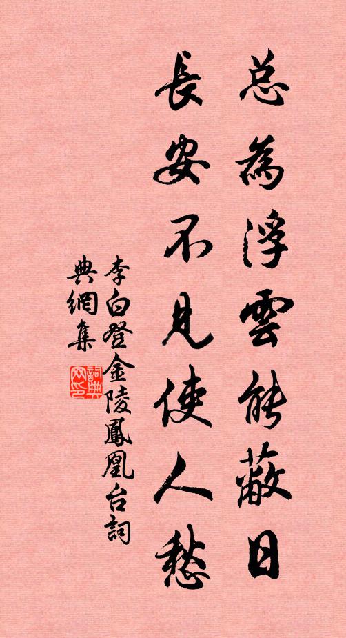 日落千山暝，風吹一路香 詩詞名句