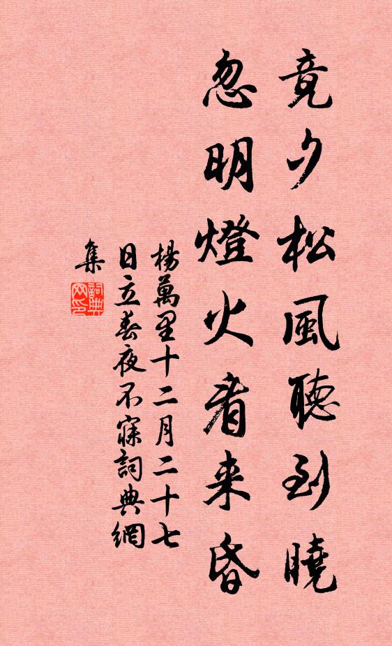 鶴駕如相召，應須即日勤 詩詞名句