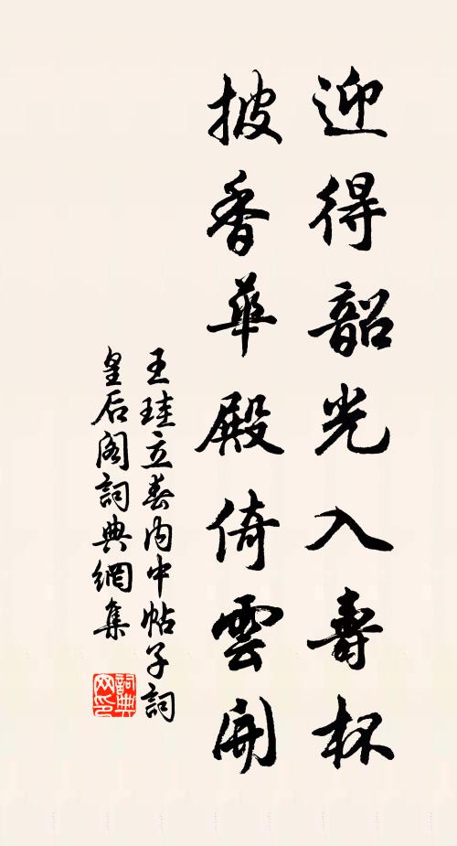 溯源尋紫陽，子其正帆柁 詩詞名句