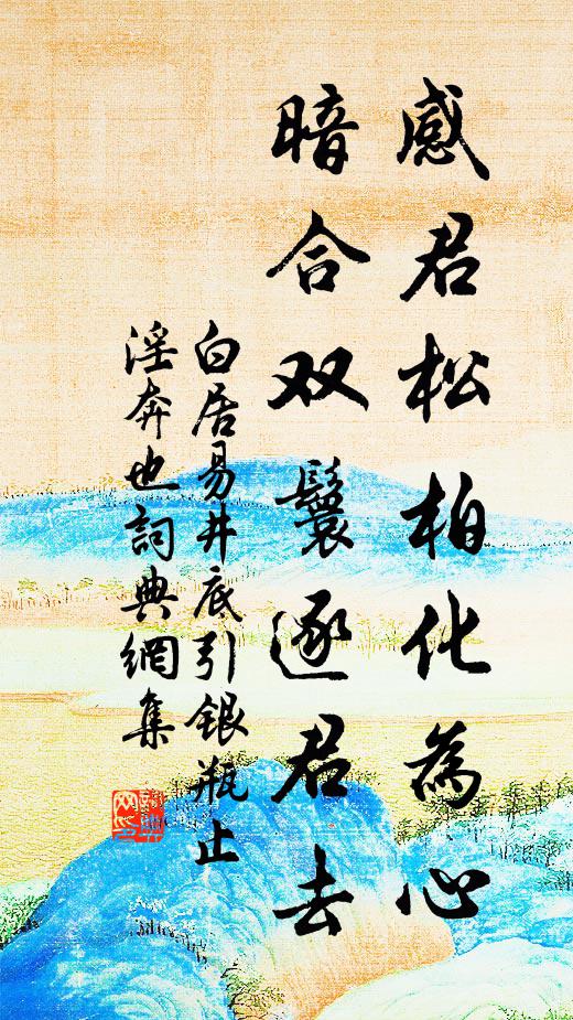 悠悠南山雲，濯濯東流水 詩詞名句