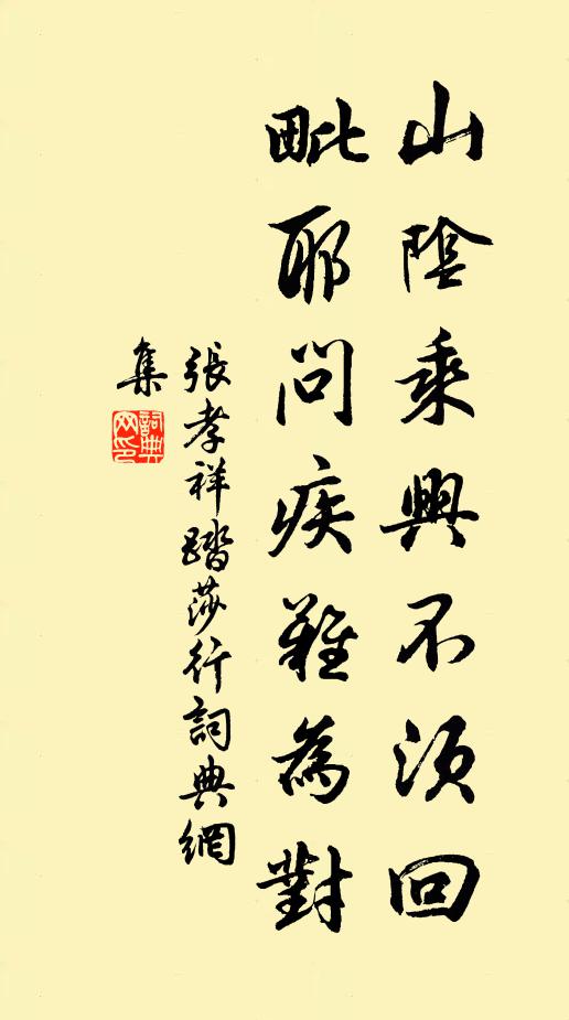 塞上秋風悲戰馬，神州落日泣哀鴻 詩詞名句