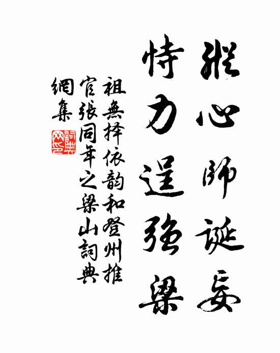 四時溪水喧岩石，六月山陰滿戶庭 詩詞名句