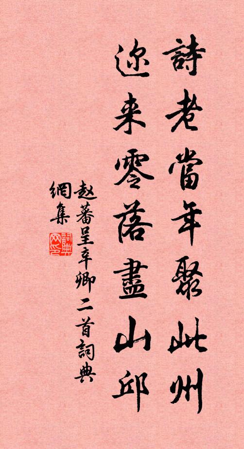 布袋頭開今日始，滿目江山秋色里 詩詞名句