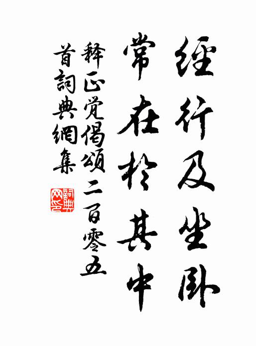 滄桑幾變更，逸韻終不磨 詩詞名句