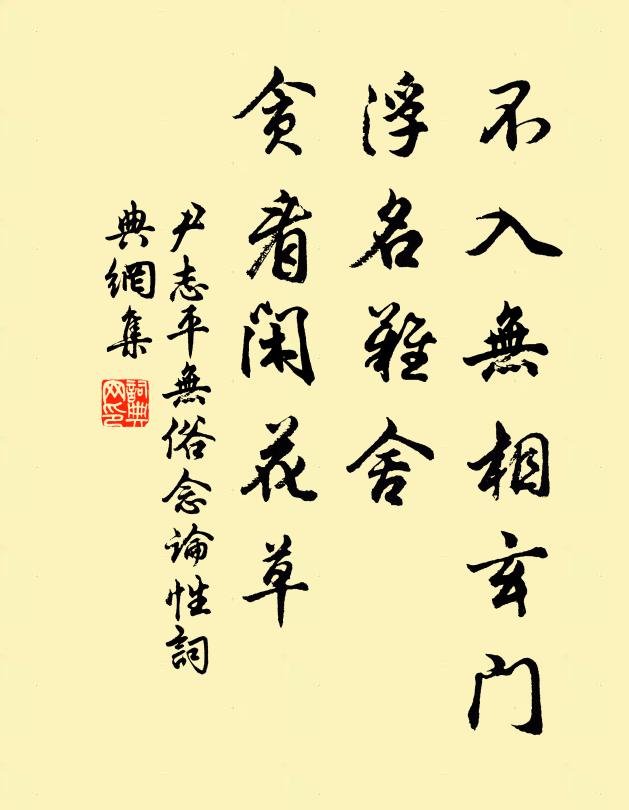 泥新巢燕鬧，花盡蜜蜂稀 詩詞名句