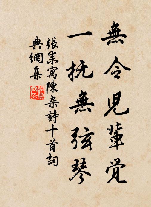 澆酒逋梅又幾回，愁吟舊雨獨登台 詩詞名句