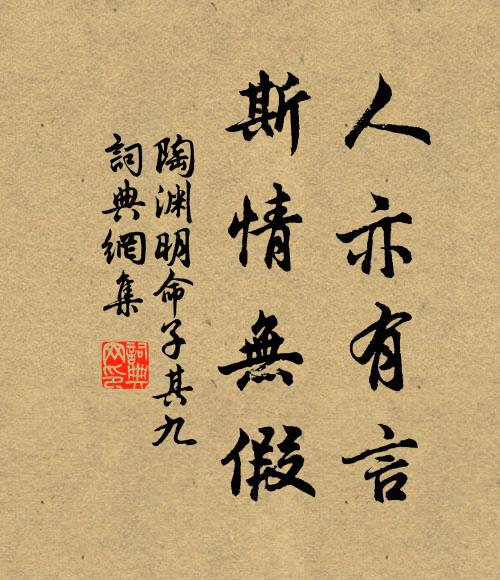 其先本胎化，棲止必瑤林 詩詞名句