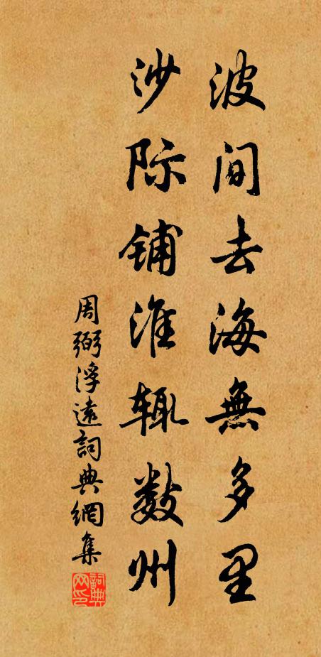 北雁不能到，音書何自頻 詩詞名句