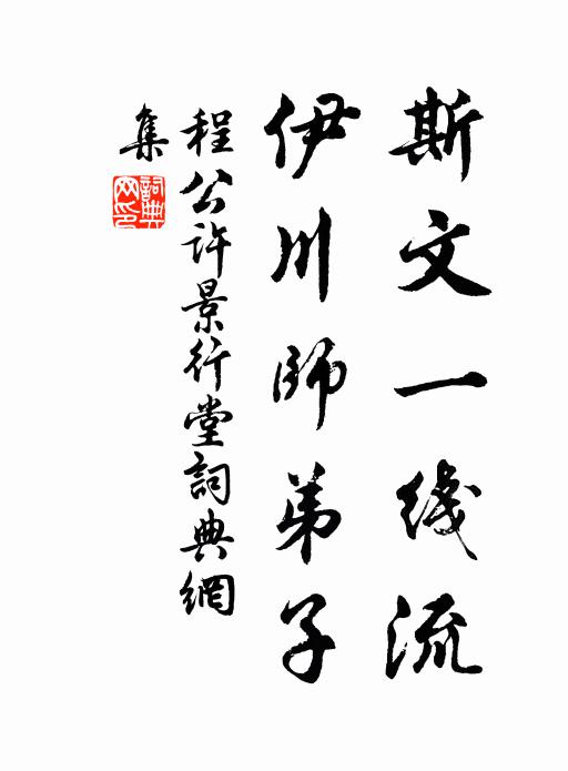 燈棋書檄交，笑語雜悲咤 詩詞名句