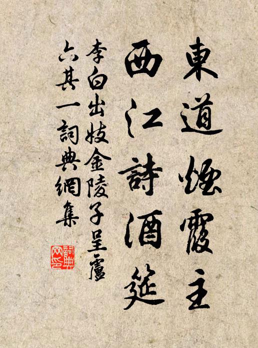 討賊祁山聲大義，於今史冊播丹忠 詩詞名句