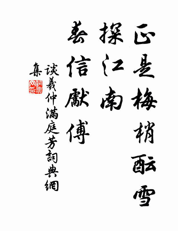 武陵源中深隱人，共將雞犬栽桃花 詩詞名句