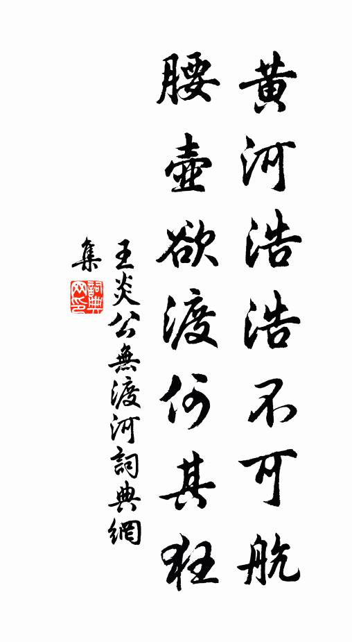 香暗酒醒處，年年共副良願 詩詞名句