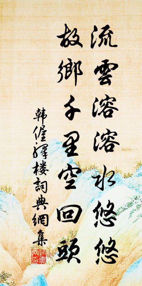 而目山林還爾我，精神帷幄舍渠誰 詩詞名句