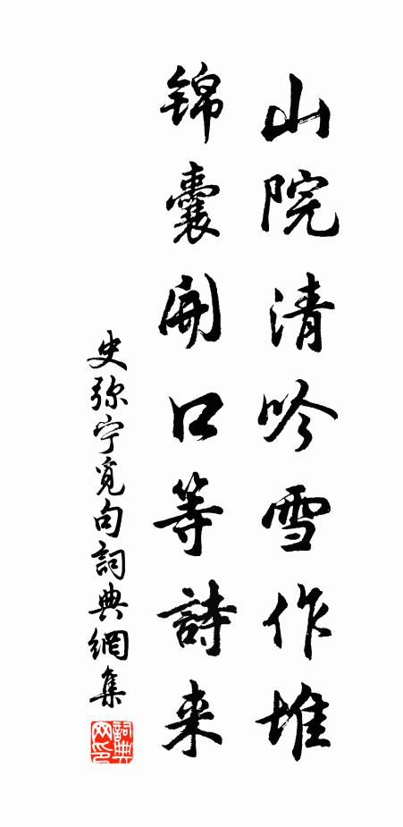 張三賀鄭婆，李四拜王七 詩詞名句