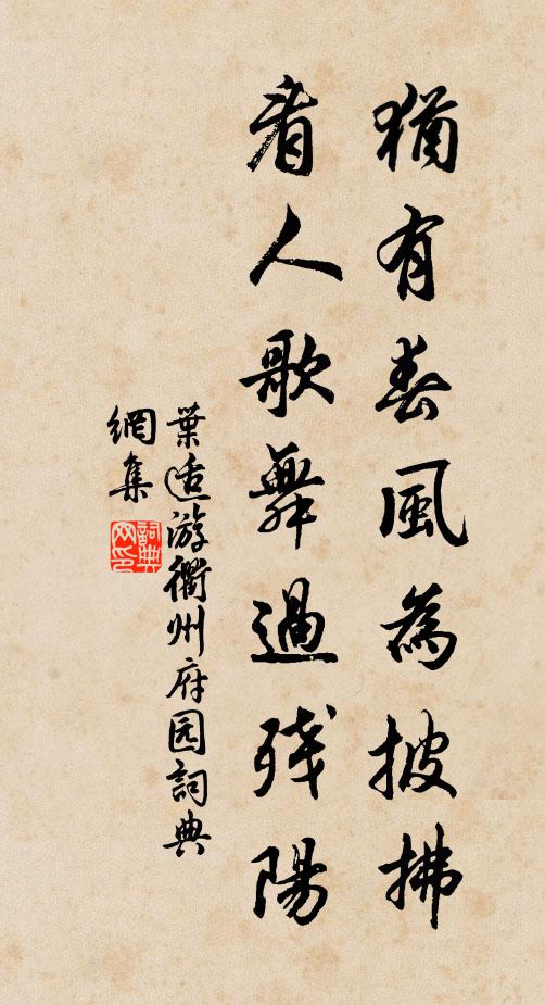 歸棹粵江潯，煙雨孤篷底 詩詞名句