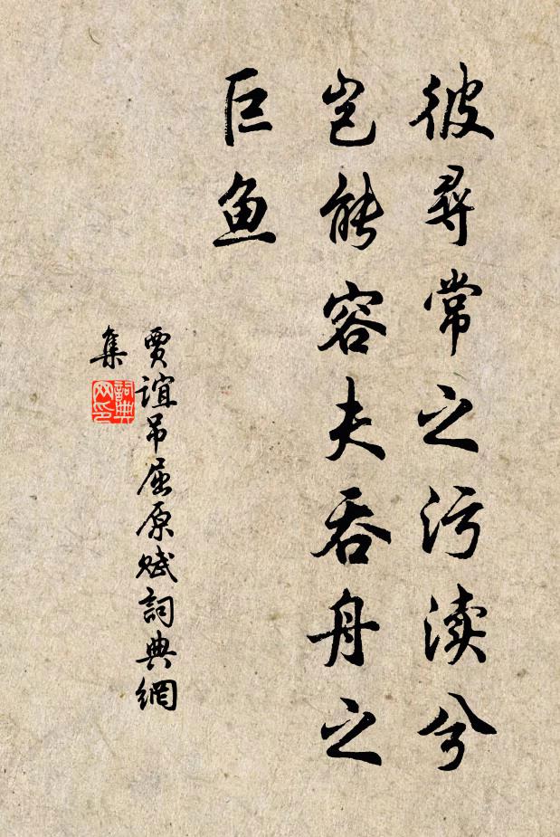 翠深處，看悠悠幾點，楊花飛落 詩詞名句