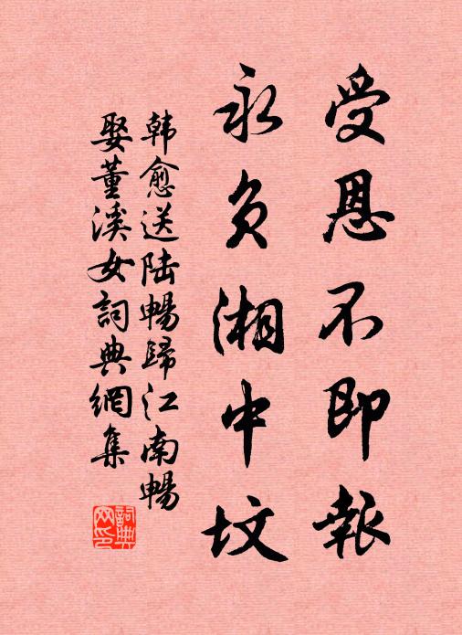 膠擾付冰解，隱幽莫形遁 詩詞名句