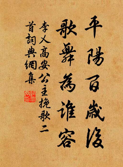 便好重將，絳人甲子，數中書考 詩詞名句