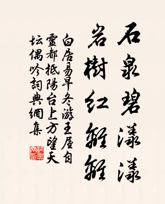 山河獻靈秀，生有百代雄 詩詞名句