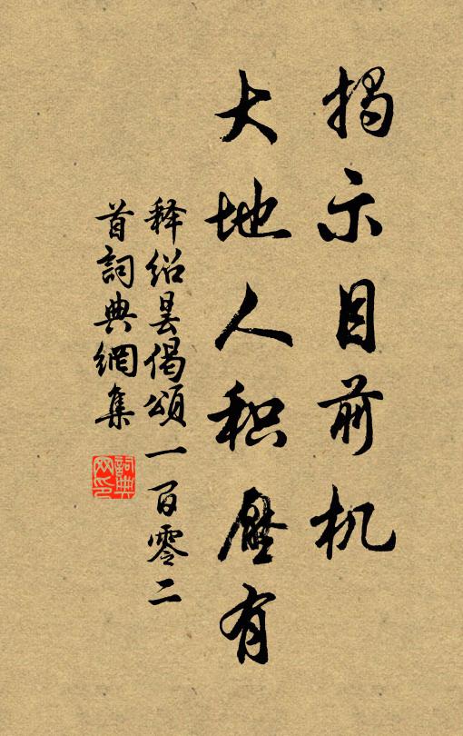 嗟我今年已白髮，公初相見猶埃塵 詩詞名句