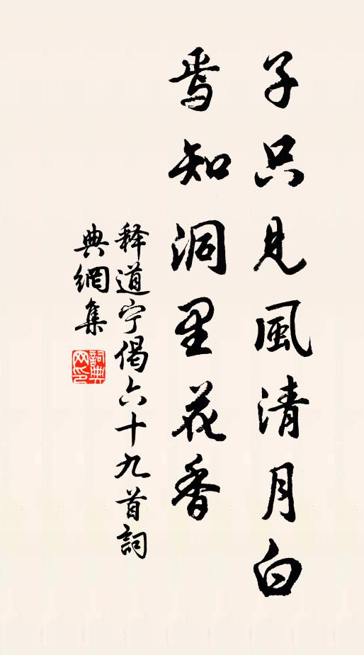 座有琴書潤，窗無松竹音 詩詞名句