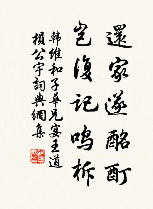 芝泥初熟詔書成，紅藥翻階書景清 詩詞名句