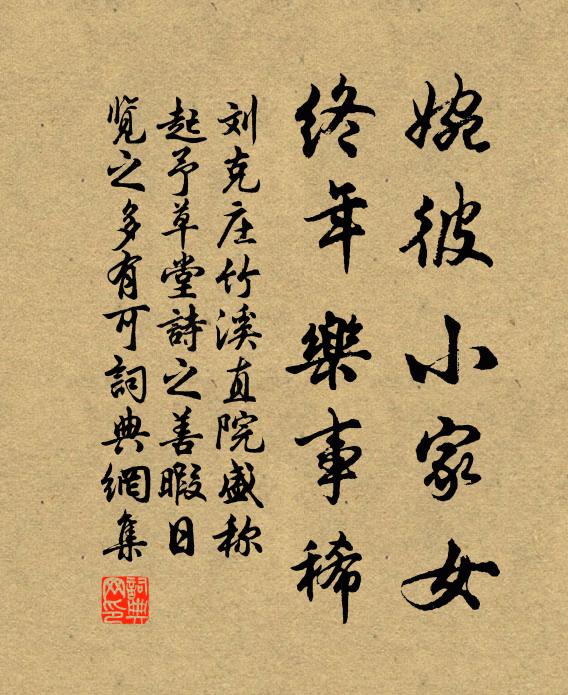 提起衲僧拄杖子，五湖四海沸如湯 詩詞名句