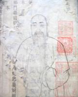 陶澍_陶澍介紹_書法字典