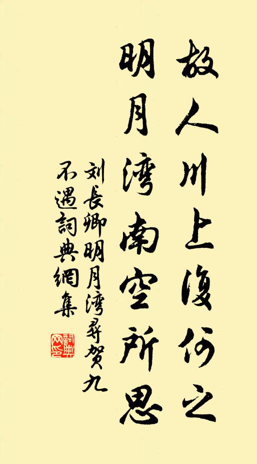 走馬章街曉，翻鴻洛浦晴 詩詞名句