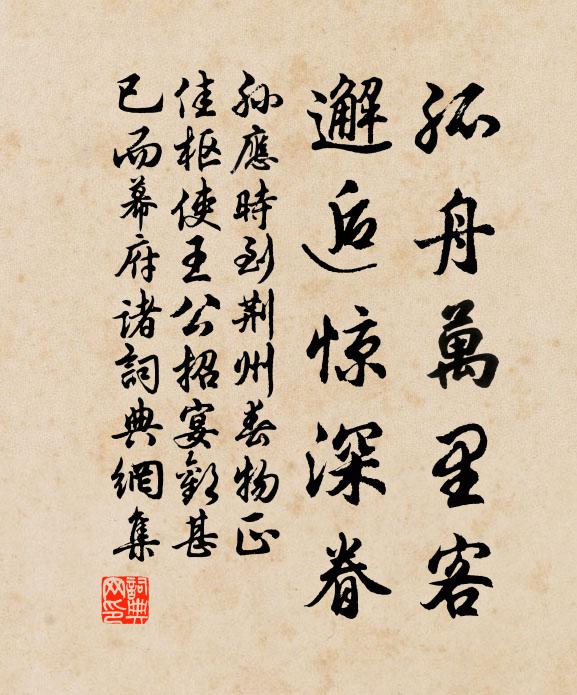 吾祖初來字腳無，兒孫後代競編書 詩詞名句