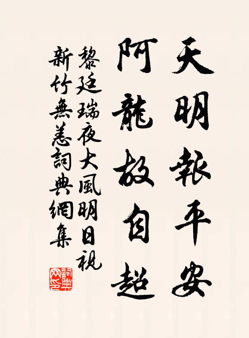 早將表餌摧強敵，莫為窮愁且著書 詩詞名句