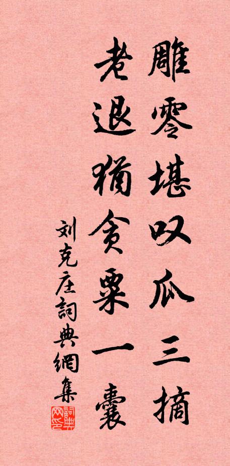 競渡岸傍人掛錦，采芳城上女遺簪 詩詞名句