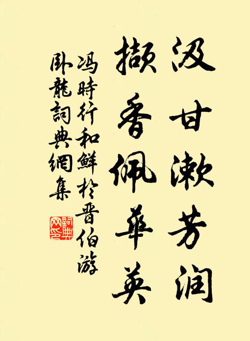 駐馬都門相別處，柳黃莎碧上林鶯 詩詞名句