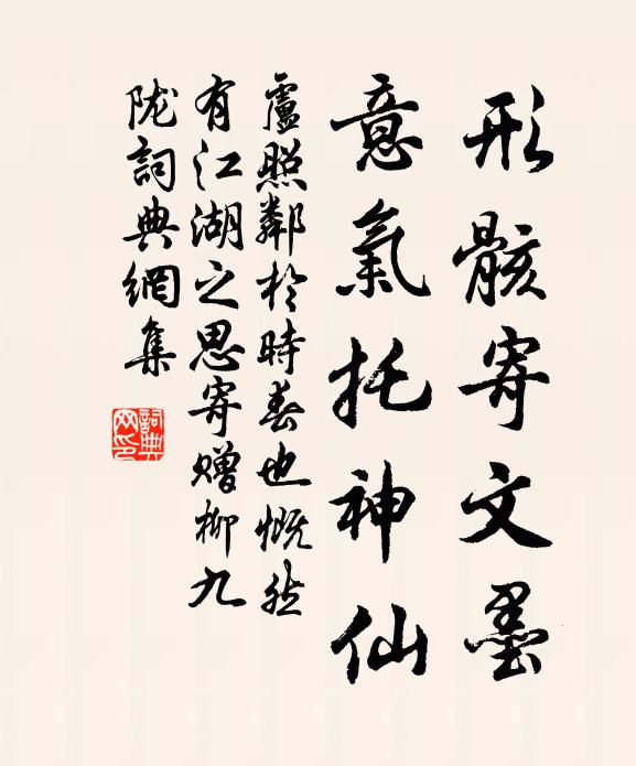 全類丈夫氣，難描畫史家 詩詞名句