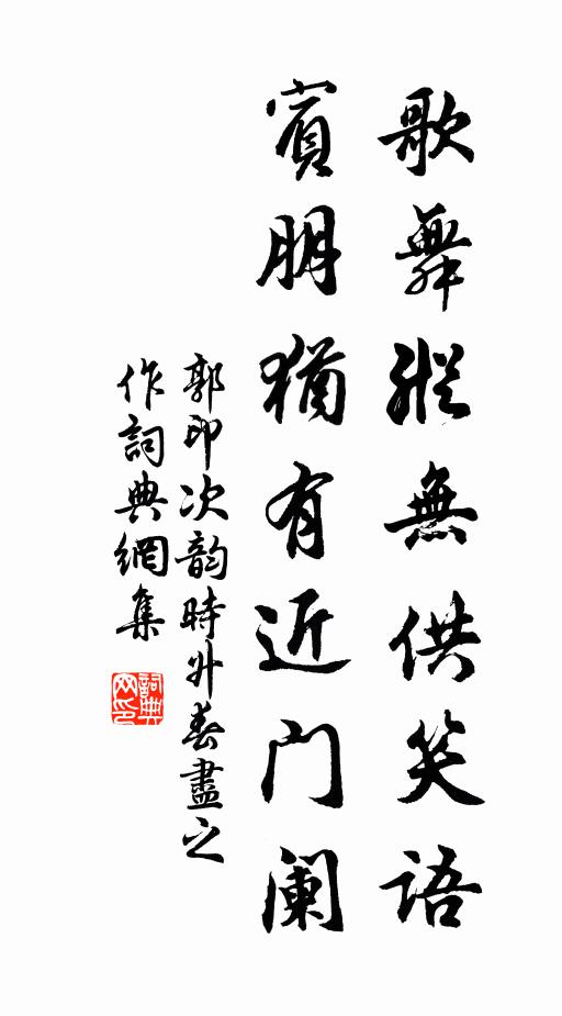 遙遙千載心，文囿仰芳躅 詩詞名句