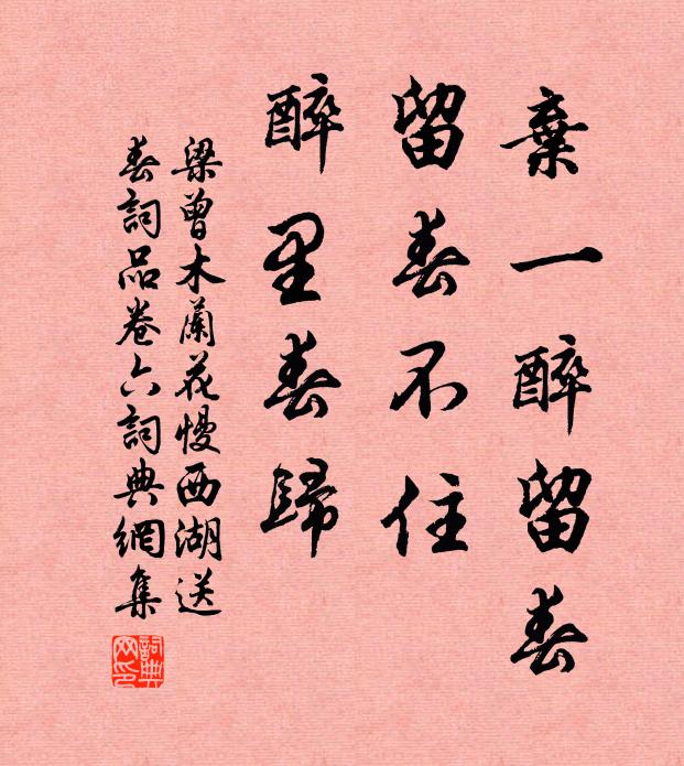 小試飛箝策，方為進築圖 詩詞名句