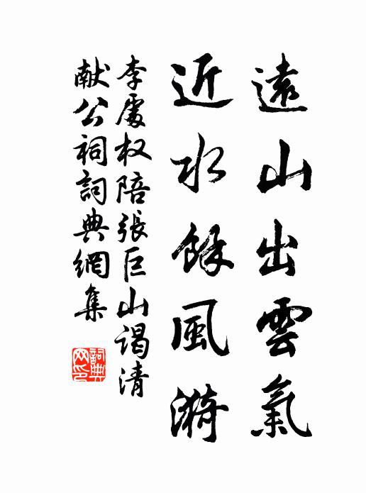 江山明媚陽和節 詩詞名句