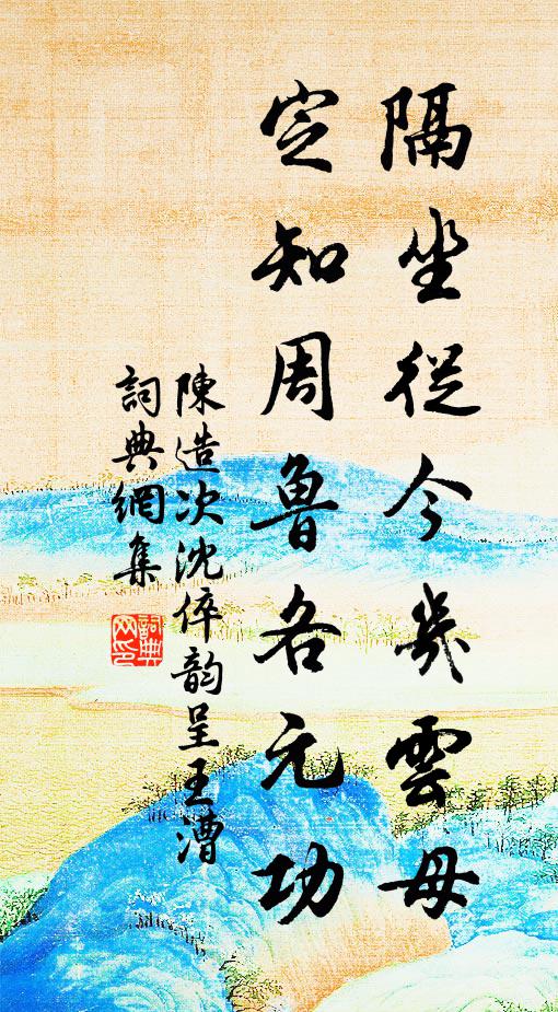 潮背燕支浦，山橫桑落州 詩詞名句