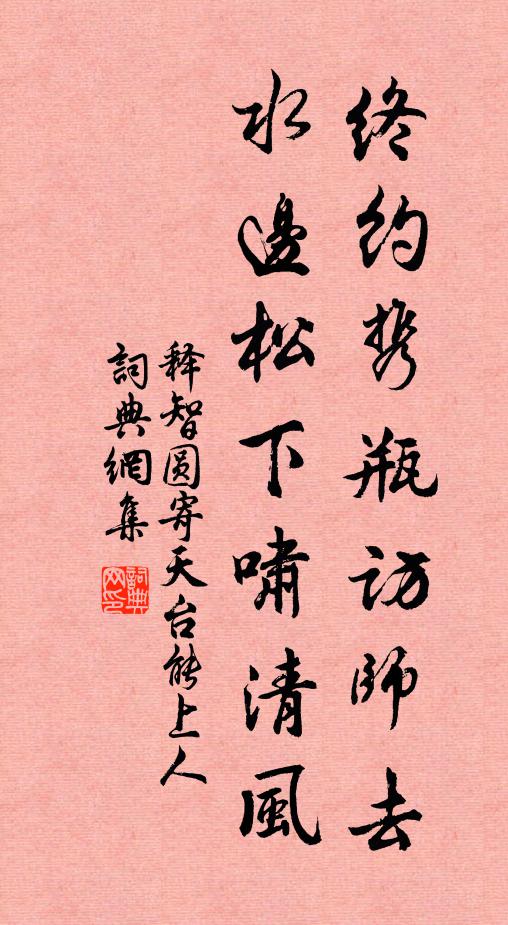 駭這一身冷汗，都如雲霧薄 詩詞名句