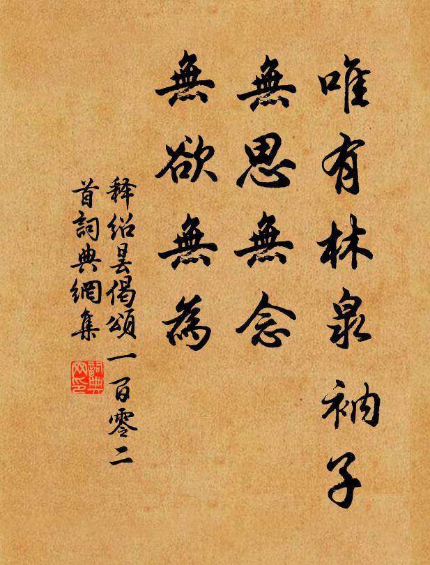 精衛難填碧海乾，徘徊中夜倚闌乾 詩詞名句