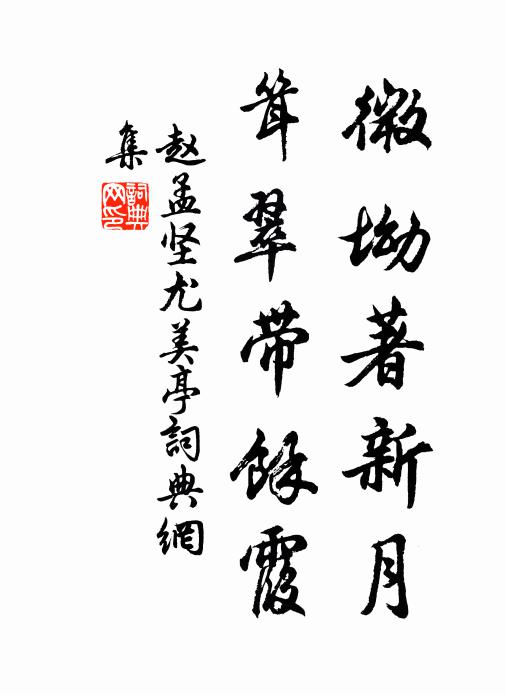 從容魚藻宴，供奉柏梁尊 詩詞名句