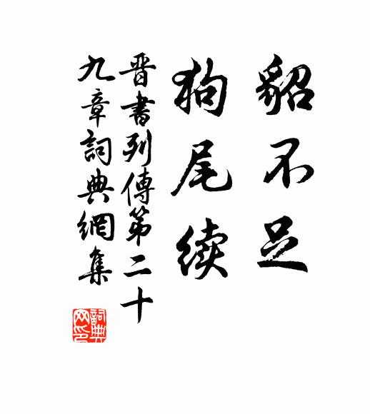 清放太白章，悲壯杜陵集 詩詞名句