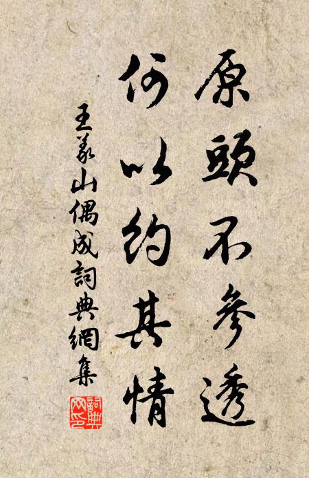 力士鐺隨狂李白，華陽巾墊郭林宗 詩詞名句