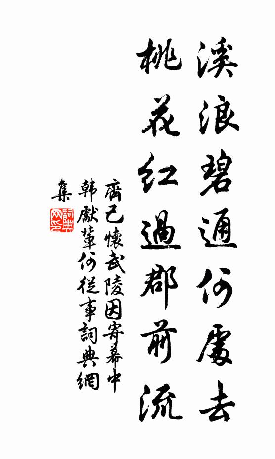 妙哉浣花句，過雲開錦繡 詩詞名句