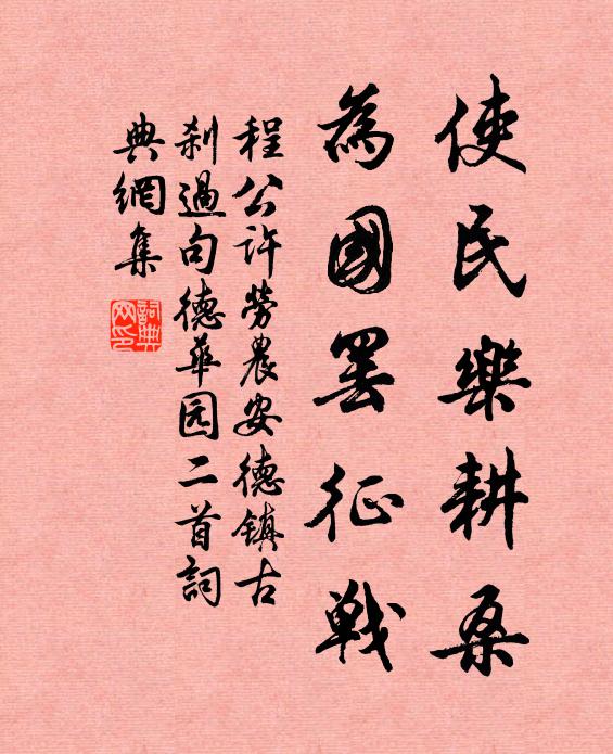 猶有崑岡作龍虎，千秋原廟奉衣冠 詩詞名句