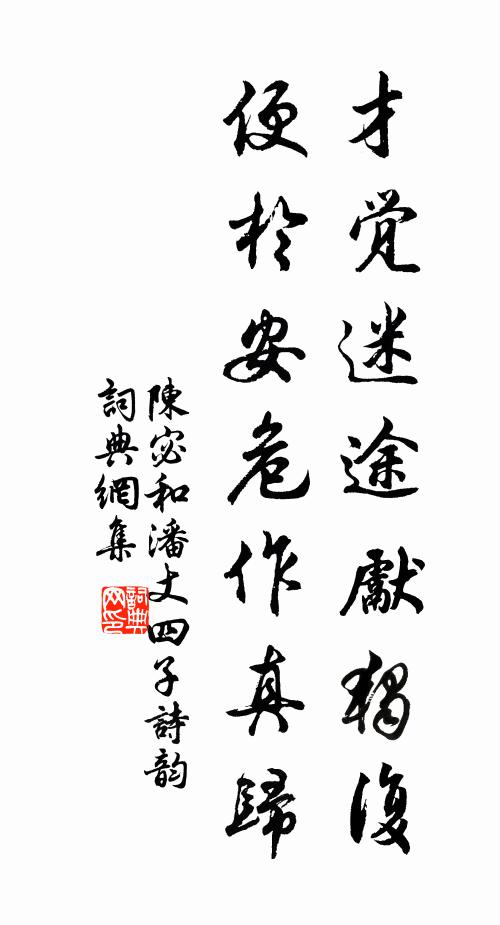 醉倚高樓風露下，凜凜寒生肌粟 詩詞名句