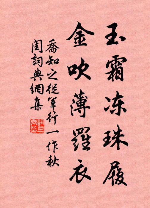 驚雁數聲投野澤，悲笳三疊上霜雲 詩詞名句