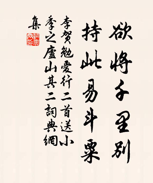 盡疏珍禽添爾雅，更書香草續離騷 詩詞名句