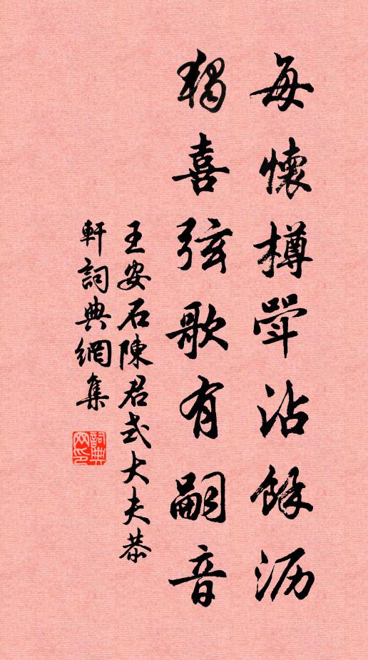 自憐淮海同泥滓，恨魄凝心未能死 詩詞名句